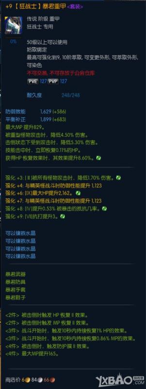 ��TERA��ְҵ��װ���������Լ����һ��