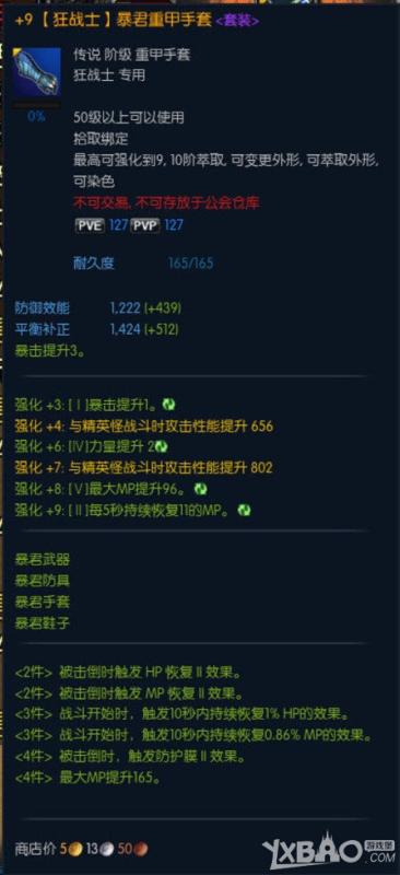 ��TERA��ְҵ��װ���������Լ����һ��