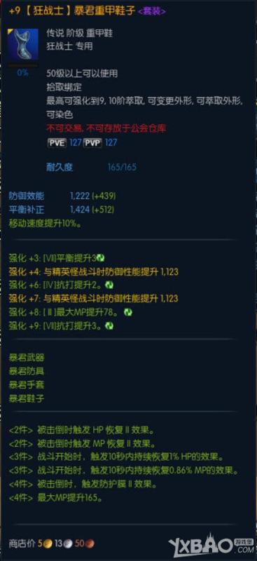 ��TERA��ְҵ��װ���������Լ����һ��