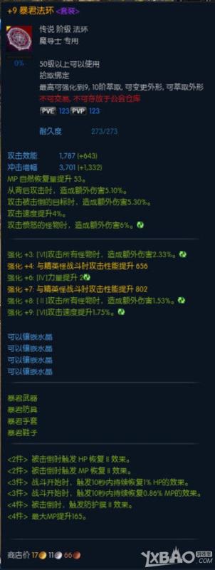 ��TERA��ְҵ��װ���������Լ����һ��