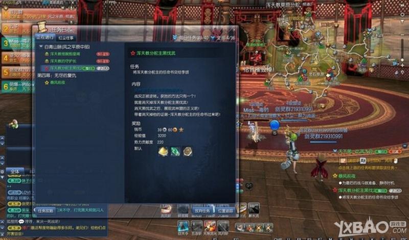 剑灵奖励20灵石的隐藏任务怎么做