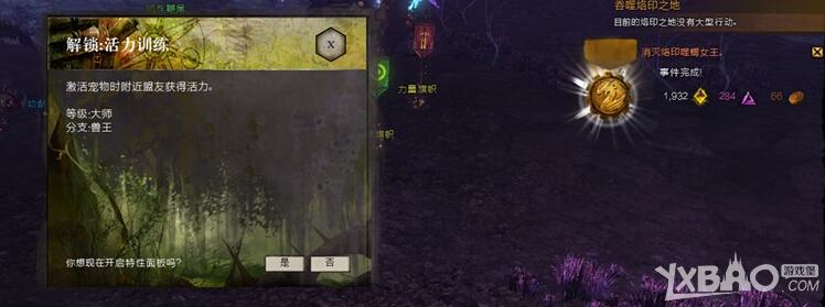 激战2世界boss烙印噬蝎女王怎么打