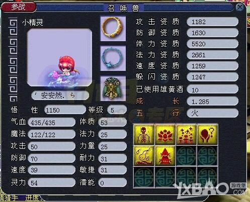 《梦幻西游》新孩子系统进阶修行效果一览