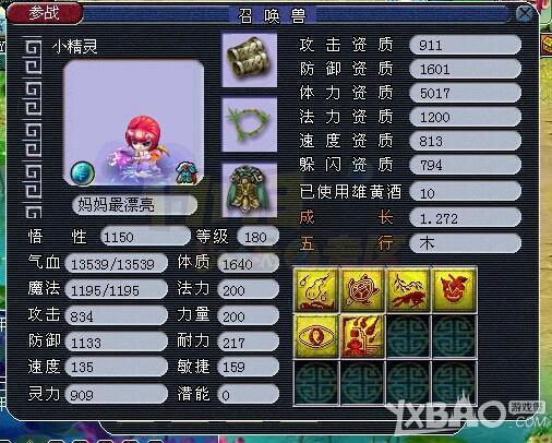 《梦幻西游》新孩子系统进阶修行效果一览