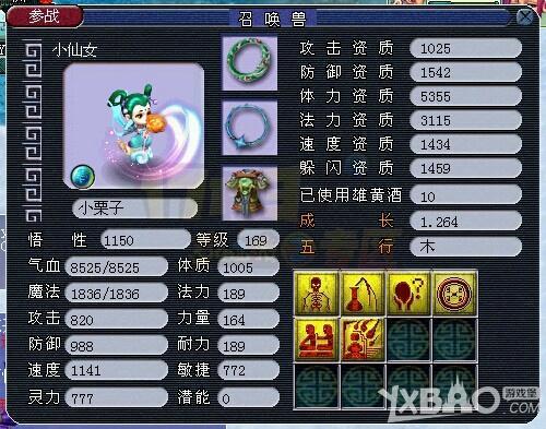 《梦幻西游》新孩子系统进阶修行效果一览