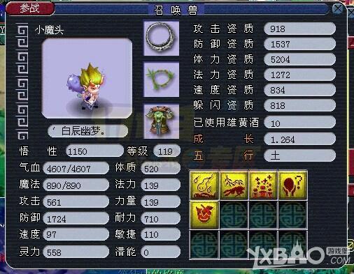 《梦幻西游》新孩子系统进阶修行效果一览