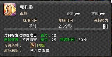 《最终幻想14》武僧输出心得及技能解析