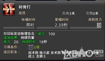 《最终幻想14》武僧输出心得及技能解析