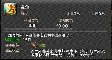 《最终幻想14》武僧输出心得及技能解析