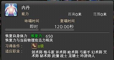 《最终幻想14》武僧输出心得及技能解析