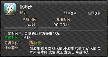 《最终幻想14》武僧输出心得及技能解析