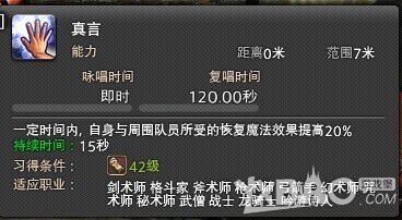 《最终幻想14》武僧输出心得及技能解析