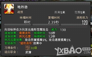 《最终幻想14》武僧输出心得及技能解析