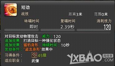 《最终幻想14》武僧输出心得及技能解析