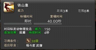 《最终幻想14》武僧输出心得及技能解析