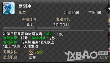 《最终幻想14》武僧输出心得及技能解析