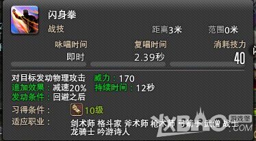 《最终幻想14》武僧输出心得及技能解析