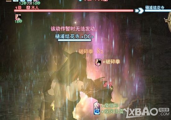 《最终幻想14》武僧输出心得及技能解析