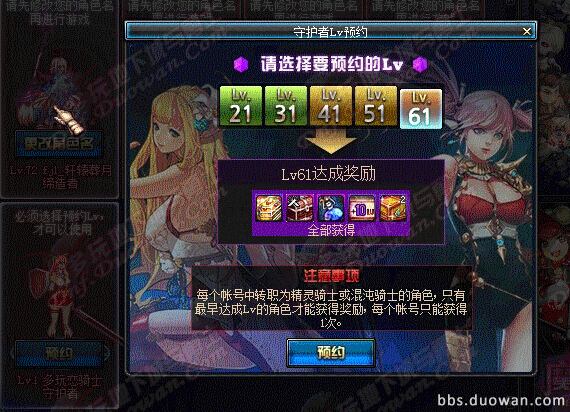 《dnf》体验服更新新职业守护者骑士