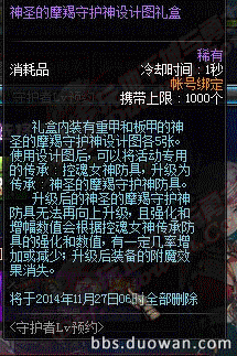 《dnf》体验服更新新职业守护者骑士