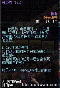 《dnf》体验服更新新职业守护者骑士