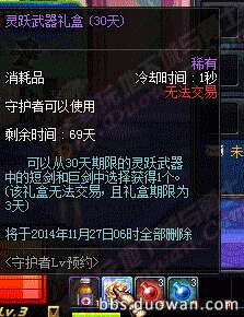 《dnf》体验服更新新职业守护者骑士