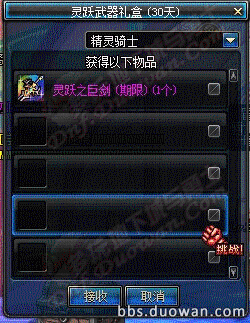 《dnf》体验服更新新职业守护者骑士