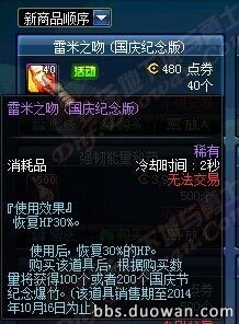 《dnf》体验服更新新职业守护者骑士