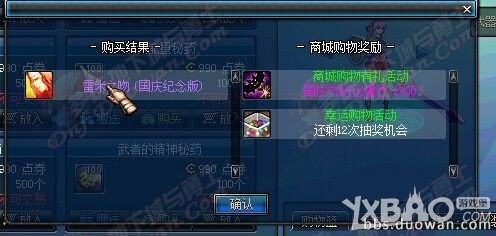 《dnf》体验服更新新职业守护者骑士