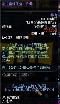 《dnf》泰拉遗迹首饰属性怎么样