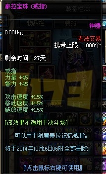 《dnf》泰拉遗迹首饰属性怎么样