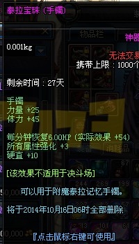 《dnf》泰拉遗迹首饰属性怎么样