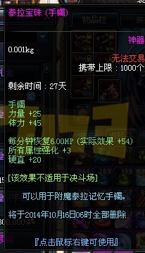 《dnf》泰拉遗迹首饰属性怎么样