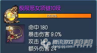 《剑灵》白青新人装备选择推荐