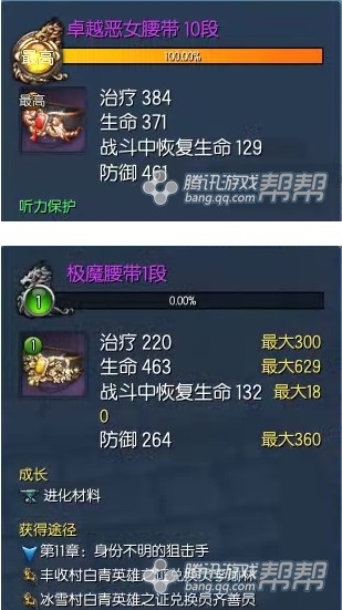 《剑灵》白青新人装备选择推荐