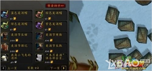 《魔兽世界》2014美酒节成就攻略大全