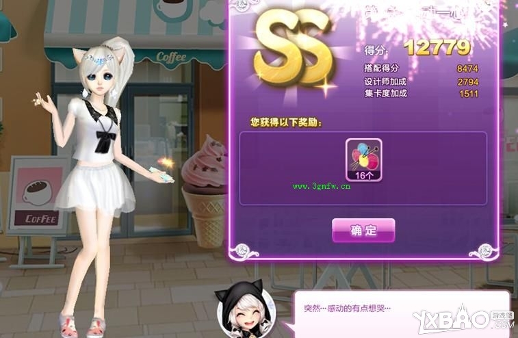 《QQ炫舞》时尚旅行挑战第六季第4关萌动一心搭配S攻略