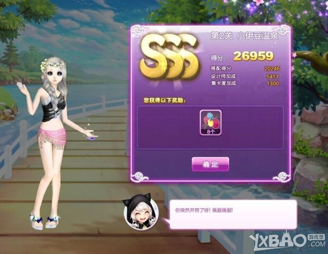 《QQ炫舞》旅行挑战第六季SSS搭配攻略大全