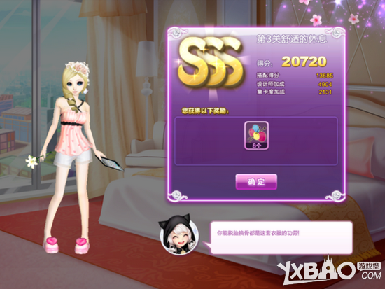 《QQ炫舞》旅行挑战第六季SSS搭配攻略大全