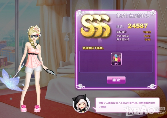 《QQ炫舞》旅行挑战第六季SSS搭配攻略大全