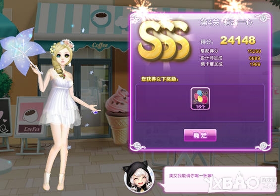 《QQ炫舞》旅行挑战第六季SSS搭配攻略大全