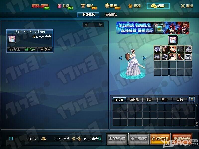 《DNF》10月8日体验服更新内容是什么