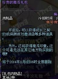 《DNF》10月8日体验服更新内容是什么