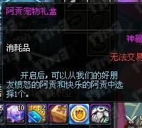 《DNF》10月8日体验服更新内容是什么