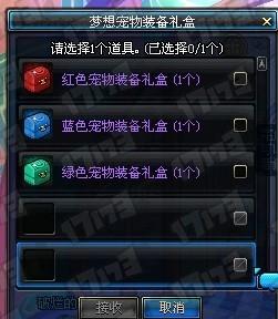 《DNF》10月8日体验服更新内容是什么