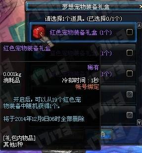 《DNF》10月8日体验服更新内容是什么