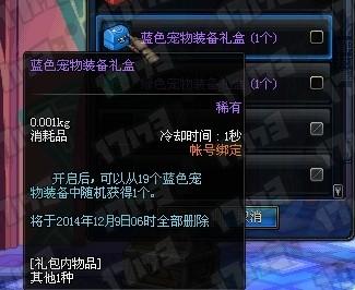 《DNF》10月8日体验服更新内容是什么