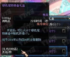 《DNF》10月8日体验服更新内容是什么