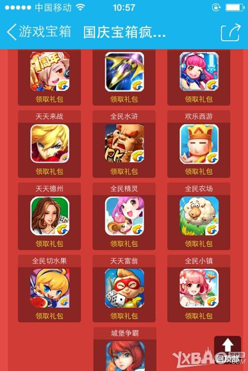 天天酷跑开宝箱快叫好友来帮忙活动介绍