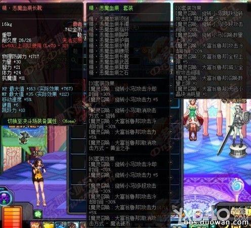 《DNF》精灵骑士混沌魔灵异界套属性怎么样